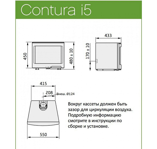 Каминная топка Contura i5, панорамная дверца_2